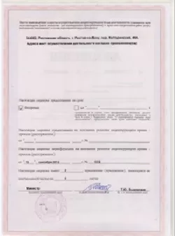 Врач Романченко Владислав Олегович Врач Романченко Владислав Олегович